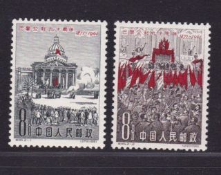 China 1961 C85 90th Anniv.  Of Paris Commune Fine Complete Set Mlh Fresh Og