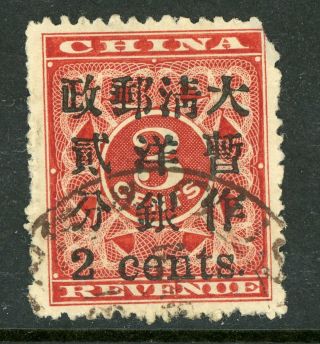 China 1897 Imperial 2¢/3¢ Red Revenue Vfu F419