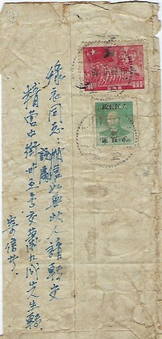 China South West 1940s Red Band Cover In Poor Quality