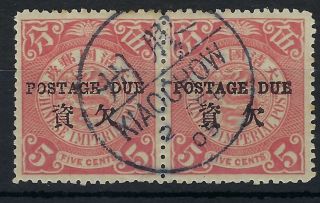 China 1904 Postage Due 5c Coiling Dragon Pair Kiaochow Cds