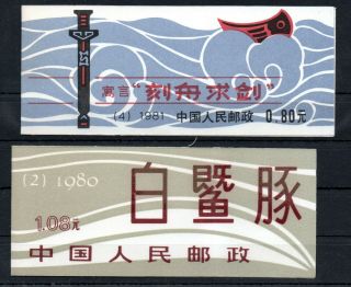 China,  1980,  1981,  Two Better Full Booklets,  Mnh