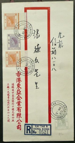 Hong Kong 21 Nov 1960 Registered Postal Cover With Kai Tak B Cancels - See