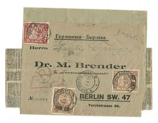 Russia 1922 Reg.  International Register Cover With Sixty 250 Rub.  On Thin Paper