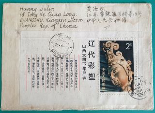 1983 China Miniature Sheet Stamps Registered Cover To India