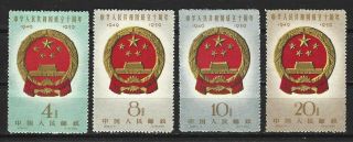 China Prc Sc 441 - 44,  10th Anniv.  Of People 