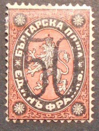 Bulgaria 1884 Regular Issue,  50 St Stamp,  Mi 24 Ii,  Signed,  Mh,  Cv=700€