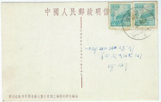 China Tibet 1955 Postcard With Number 3 Cancel