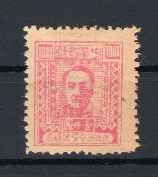 China East Liberated Area Mao Stamp Tangshan Print Chan Nc105