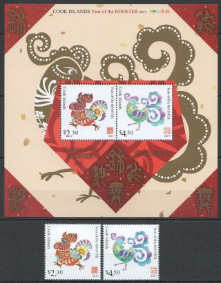 S795 2017 Cook Islands Birds Year Of The Rooster Michel 24 Euro 1kb,  1set Mnh