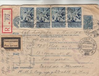 Russia Registered Airmail Cover W/ Crease