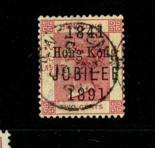 (hkpnc) Hong Kong 1891 Qv 2c Jubilee Fresh Vfu First Day Cds Stamp
