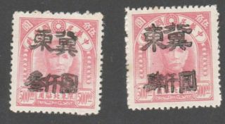 North China 1949 Tangshan 2nd Ovpt,  $3000/500,  $4000/500,  Mnh