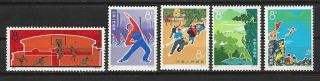 China Prc Sc 1090 - 94,  10th Anniversay " Promoting Physical Culture " N9 Mnh W/og