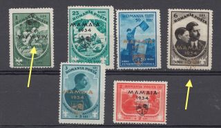 Romania Stamps 1934 Scouts Mamaia Postal History Error Inverted Ovp.  1 Leu