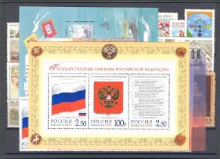 Russia - 2001 Complete Year Mnh