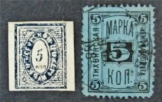Nystamps Russian Local Zemstvo Stamp 1874 & 1884/1885