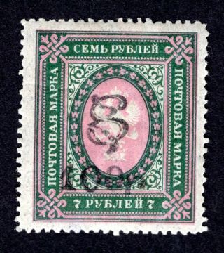 Armenia 1920 Stamp Liapin 76 Mnh Two Certifications Cv=700€ R R
