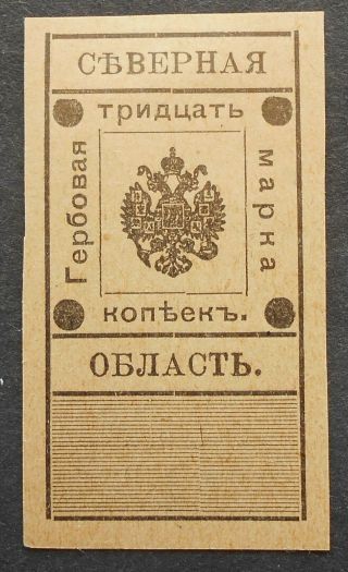 Russia - Revenue Stamps 1919 Northern District,  Civil War,  30 Kop,  Mh