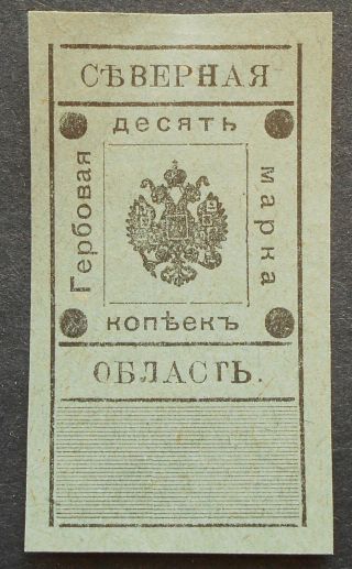 Russia - Revenue Stamps 1919 Northern District,  Civil War,  10 Kop,  Mh