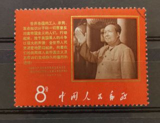 1968 China Prc W9 Cto (1)