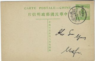 China Sinkiang 1916 1c Stationery Card Cto Tinwafu Urumtsi Cds