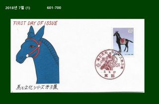 O,  Horse,  Animal,  Japan 1990 Fdc,  Cover