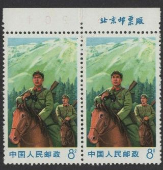 P.  R.  China Cultural Revolution 1970 Sc 1046 Complete Set Mnh Vf With Imprint