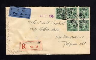 China: 1946 Air Mail/registered Cover To Usa