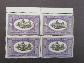Armenia - 1920 70r Lilac & Black - Block Of 4 - Centre Completely Inverted