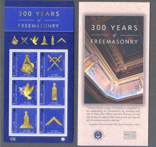 Isle Of Man 300 Years Of Freemasonry Special Sheet & Folder Mnh