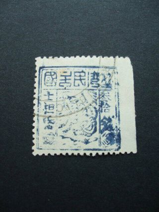 Blue Taiwan 1895 Tigers Emblem Of Black Flag Republic
