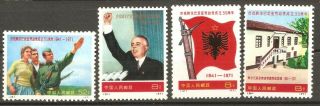 China Prc 1971 30th Anniversary Albania Communist Party Hoxha Full Set