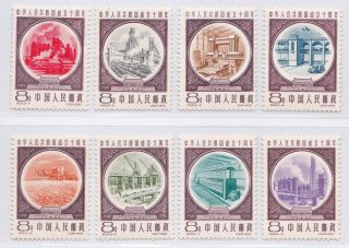 China - Stamps.  10.  1959.  {j69 10th Ann Of The Founding Of P.  R.  C}.  Fullset.