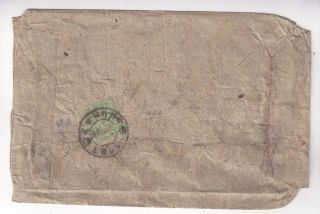 Lhasa Tibet 4t Green 18 On Native Cover - China