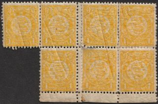 Block And Strips Of 1898 Chinese Imperial Post 99,  1c,  With Gutter $97.  50,