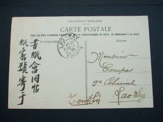 CHINA OLD POSTCARD COILING DRAGON STAMP HOKOW CANCEL TONKIN LAO - KAY 1909 3