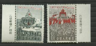 Pr China 1961 C85 C85 90th Anniv Of.  Paris Commune,  Mnh W/imprint
