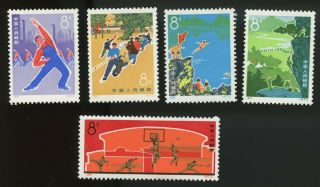 Pr China 1972 N39 - N43 Promoting Physical Culture Mnh