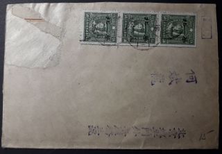 China - Japanese Occupation 1949 Cover Sent To Beijing Franked W/ 3 Stamps