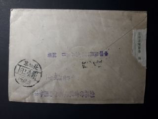 China - Japanese Occupation 1949 Cover sent to Beijing franked w/ 3 stamps 3