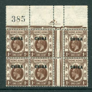 1922/27 China O/p Hong Kong Kgv 1c Stamps In Block Of 6 With Sheet Nos.  Mnh U/m