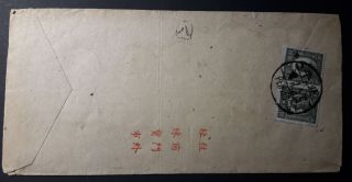 China - Japanese Occupation 1948 Cover Sent From Peiping Franked W/ 10$ Stamps