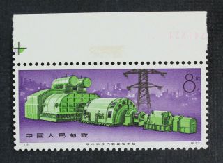 Ckstamps: China Prc Stamps Scott 1211 Nh Og Perf Fold,  Front Selvage H