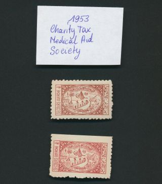 Saudi Arabia Stamps 1953 1/8g Charity Tax Brown - Red Mh Vf & Scarlet - Rose Mnh