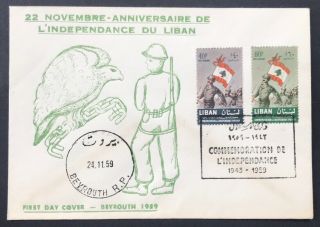 Lebanon Cover Fdc 1959 16th Anniversary Of Independence