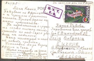 Ghana Accra 1965 Postcard " O.  A.  T.  - F.  S.  " Send To Bulgaria