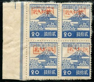 Ryukyu/japan,  1948,  3xr3,  Block Of 4,  Miyako District Provisional,  Scv $160