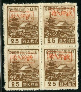 Ryukyu/japan,  1948 3xr4,  25s,  Block Of 4,  Miyako District Provisional,  Scv $160