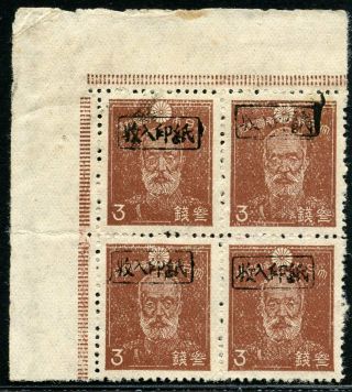 Ryukyu/japan,  1948,  3xr1,  Block Of 4,  Miyako District Provisional,  Scv $240