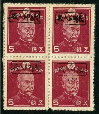 Ryukyu/japan,  1948,  3xr2,  Block Of 4,  Miyako District Provisional,  Scv $240
